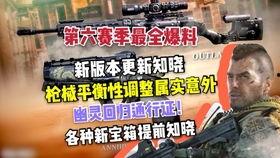 使命召唤下赛季爆料最新,全新内容与玩法革新前瞻